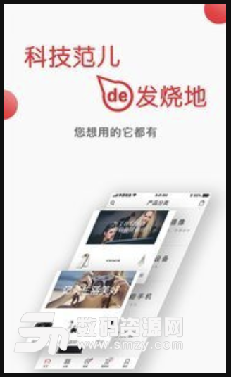 乐享租手机版(电子设备共享租赁服务app) v1.10 安卓版