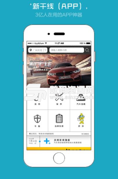 安安养车安卓版(汽车保养和汽车维修资讯) v1.2.0 手机版