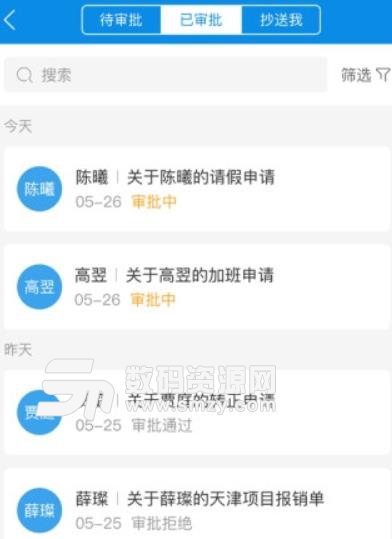 新安云安卓版app(企业管理专家) v1.5.3 手机版