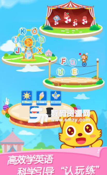 猫小帅ABC安卓版(儿童学英语的软件) v1.1.0 正式版