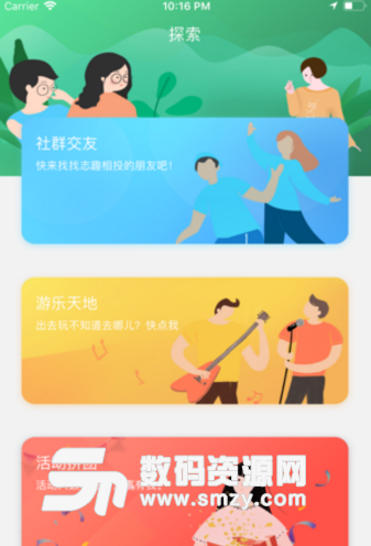 芊遊app(好玩有趣的社交軟件) v1.4 安卓版