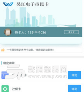 智慧吴江app(本地生活信息服务) v1.2.7 安卓版
