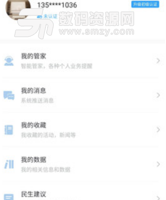智慧吴江app(本地生活信息服务) v1.2.7 安卓版