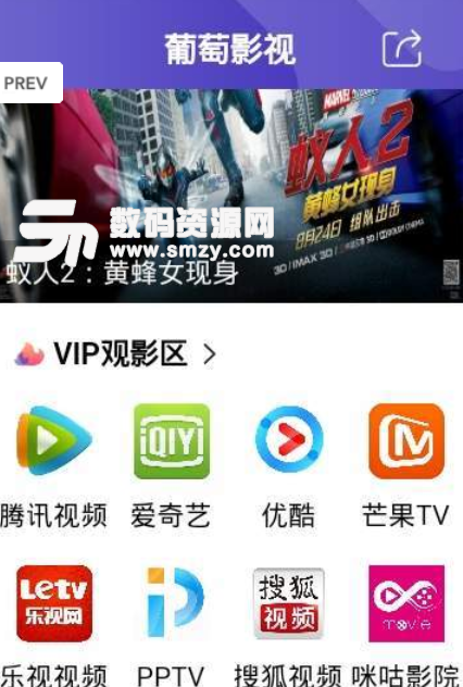 葡萄影视app安卓版(热门剧集免费看) v0.2.14 手机版
