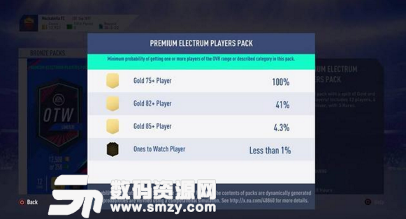 FIFA19首次公开球员包掉率，抽到动态黑卡概率极低