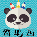 熊猫简笔画app(儿童画画学习) v5.4 安卓正式版