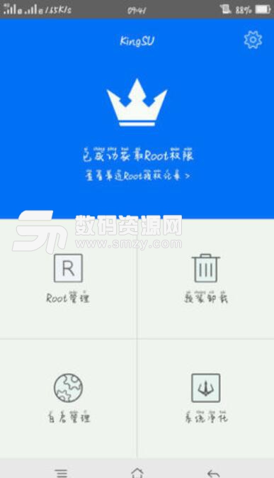 KingSU安卓APP(KingRoot国际版) v1.3 最新版