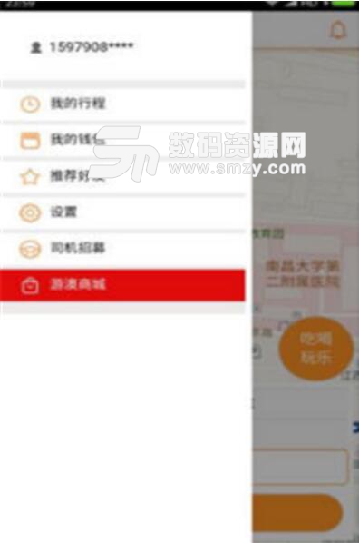 游澳打车司机版苹果APP(澳门出行软件) v1.1 IOS版