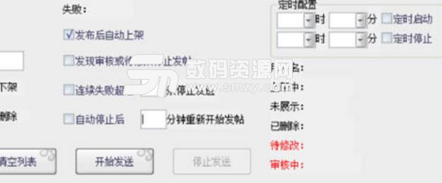 葫芦58全自动发帖软件PC版