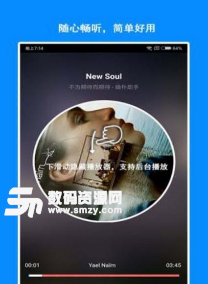 喵朴助手app免费版(音乐下载) 1.4 安卓版