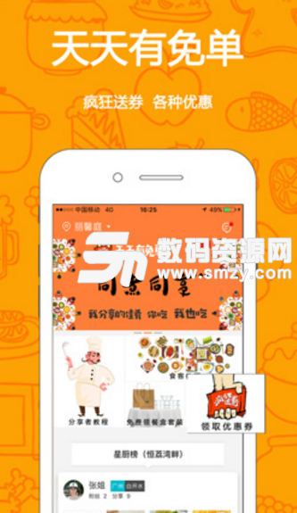 鄰肴app(好用的美食學習平台) v1.3 安卓版