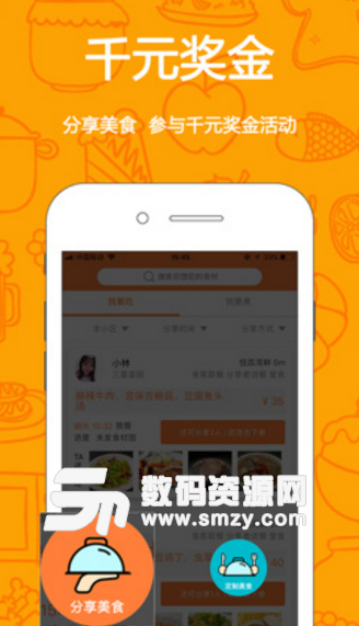 邻肴app(好用的美食学习平台) v1.3 安卓版