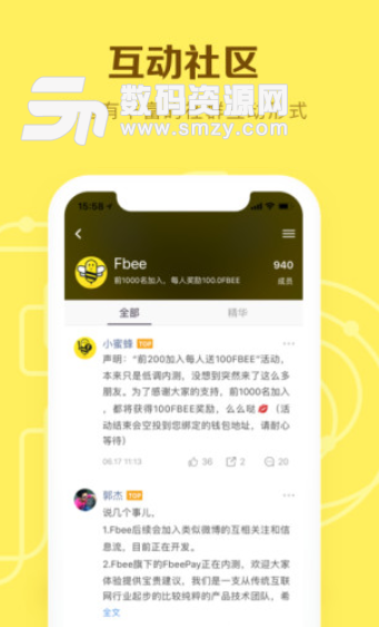 Fbeeapp手机版(区块链第一社区) v2.3.0 安卓版
