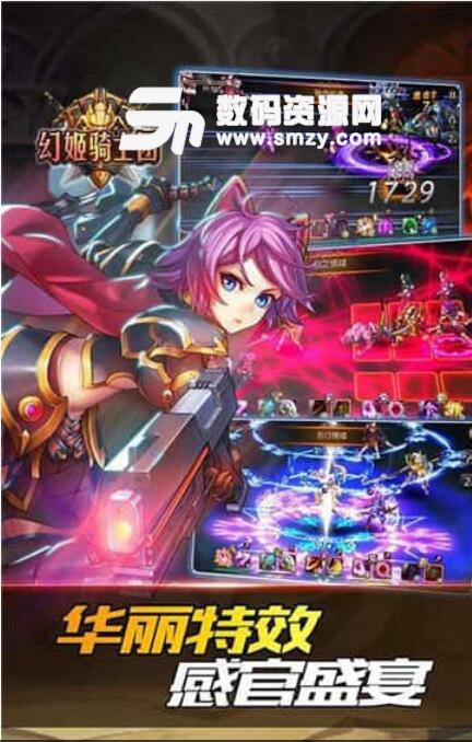 幻姬骑士团BT安卓版(上线赠送VIP5) v1.0 免费版