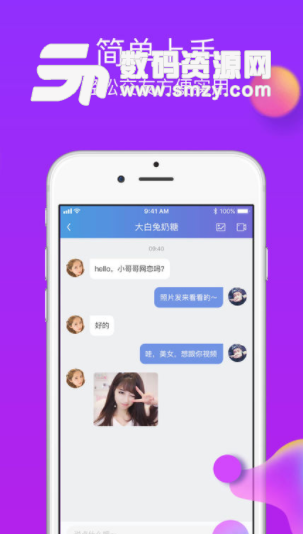 花享app安卓版(轻松交友) v4.2.0 手机版