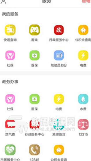 掌上福州手机版(生活新闻资讯服务) v3.2.4 安卓版