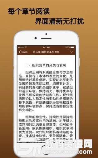 成功男士必看的书iPhone版(小说离线读书软件) v1.3 苹果版
