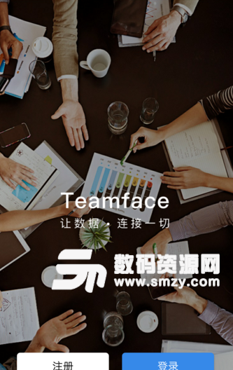 TeamFace安卓版(数据化的管理模式) v1.3.11 最手机新版