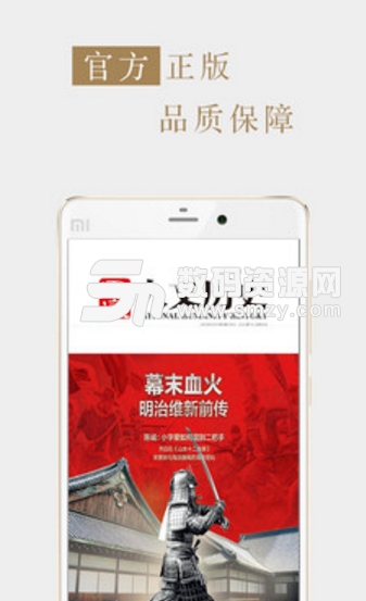 国家人文历史手机版v5.5.3 安卓正式版