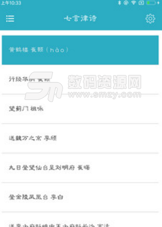 唐诗与宋词app(诗词注解翻译赏析) v2.11.0 安卓版