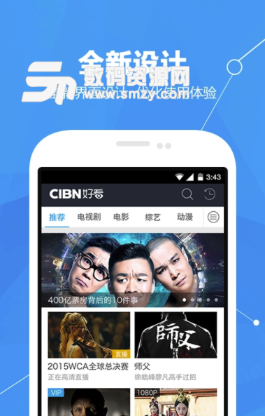 CIBN好看安卓版(综合视频播放器) v1.2.3 免费版