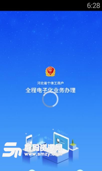云窗办照免费版(办理营业执照) v1.4 安卓版