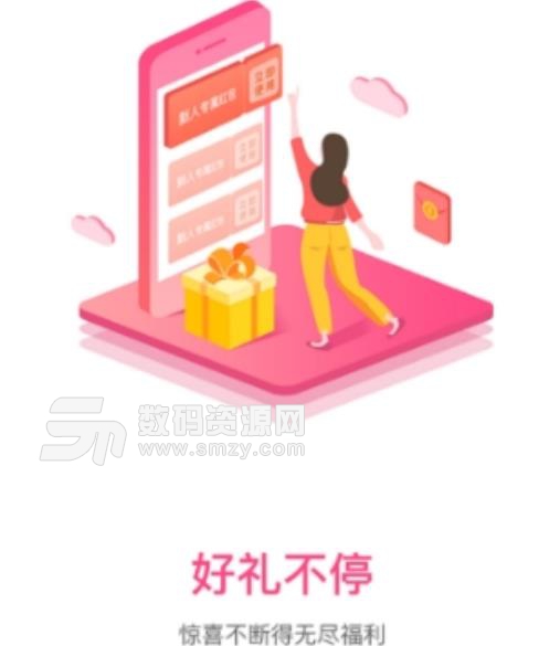 海象购安卓版(廉价购物app) v1.1.0 手机版