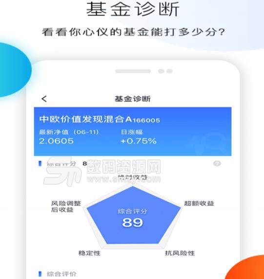 金牛易智投APP安卓版(收益超越銀行活期存款) v1.7.0 手機免費版