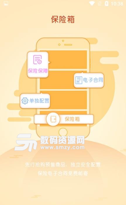 壹线购手机版(区块链娱乐消费助手) v1.3.2 安卓版