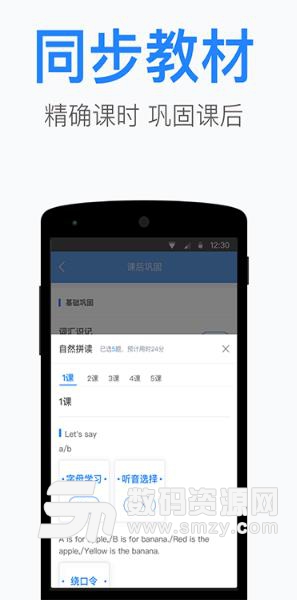 一起小学老师APP(智能教学) v1.8.4.1519 免费版