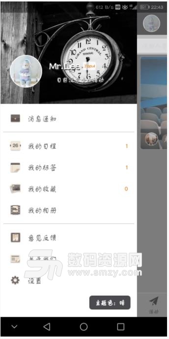 陌己app(兴趣聊天) v1.4.8 安卓版