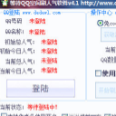 等待QQ空间刷人气软件