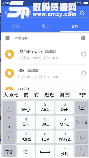 Orion文件管理app(智能文件管理器) v1.3.0.1009 安卓版