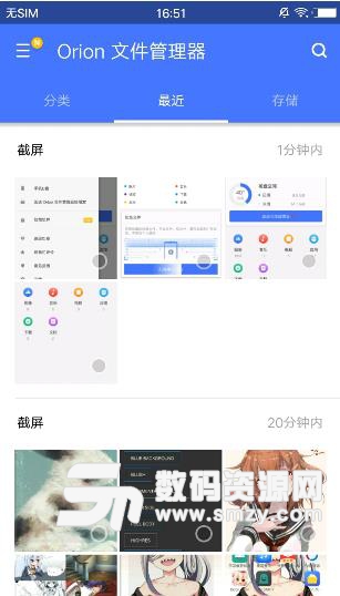 Orion文件管理app(智能文件管理器) v1.3.0.1009 安卓版