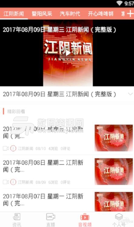 最江阴论坛安卓版(同城服务app) v4.3.10 手机版