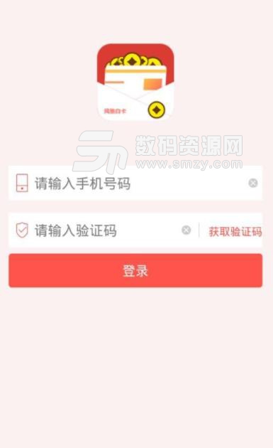 风驰白卡app(贷款新口子) v1.1 安卓版