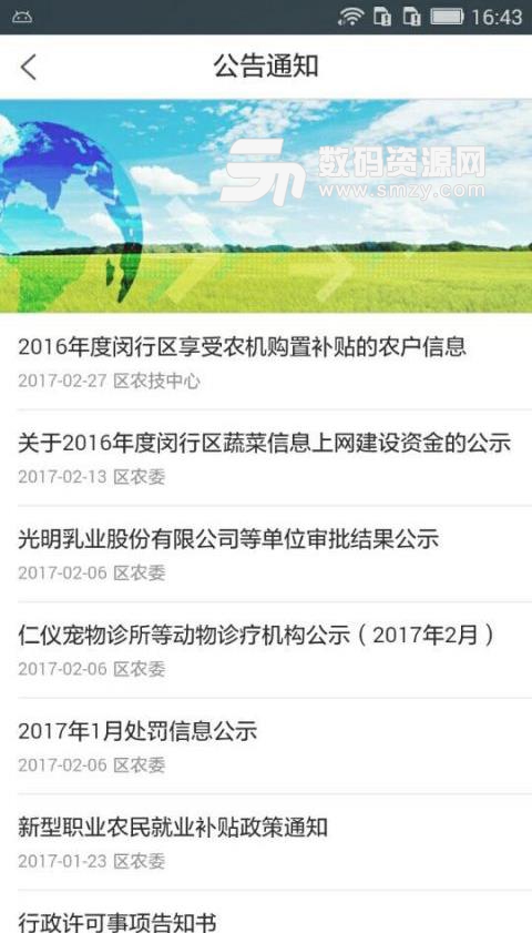 农民一点通手机版(农村人的专属app) v1.1.7 安卓版