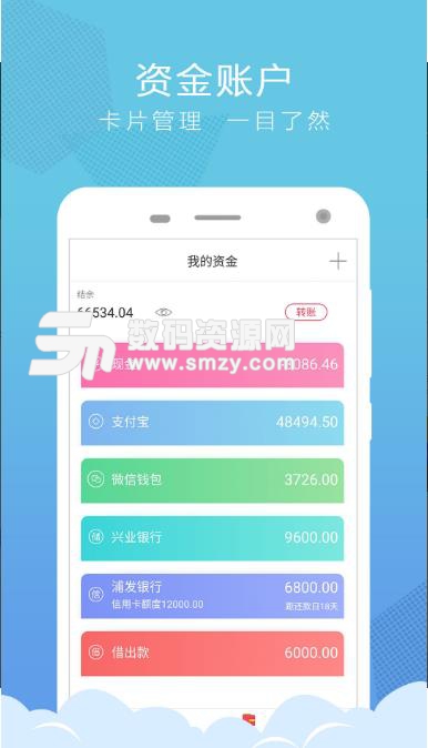 有鱼记账管家APP(记账理财) v3.8.1 安卓版