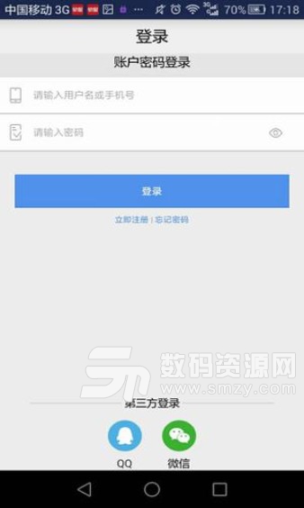 东升物流安卓版(卡车导购平台) v1.3.34 最新版