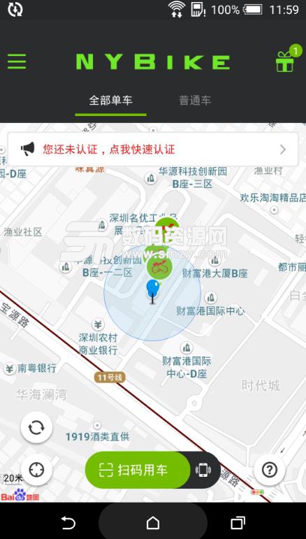 我的南陽安卓app(南陽小綠車手機客戶端) v1.3.1 最新版