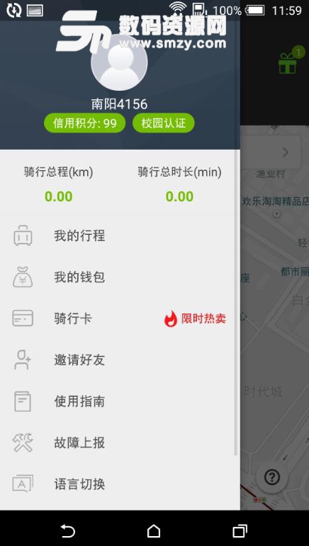 我的南阳安卓app(南阳小绿车手机客户端) v1.3.1 最新版