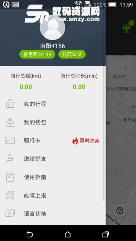 我的南陽安卓app(南陽小綠車手機客戶端) v1.3.1 最新版