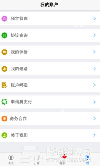 陕煤汽运手机版(煤炭货运运输) v2.5.2 安卓版