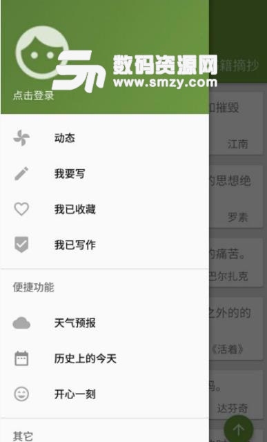 美言美句app(心灵鸡汤) v1.3.0.6 安卓版