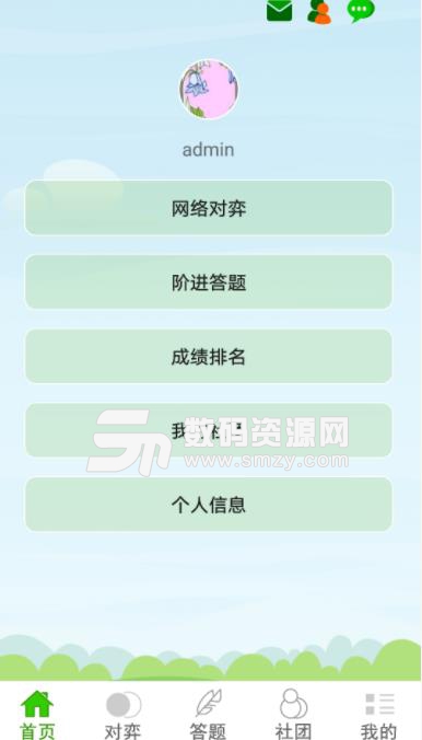 莲香弈围棋app(学习围棋) v1.3.2 安卓版