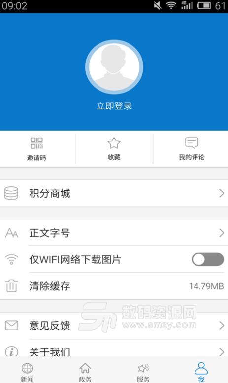 云上黄州安卓版(同城资讯) v1.0.5 手机版