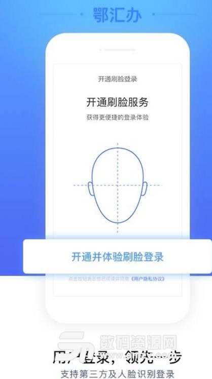 湖北政务服务手机版(湖北政务app) v1.21 安卓版