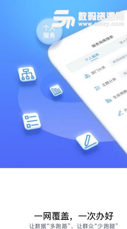 湖北政务服务手机版(湖北政务app) v1.21 安卓版