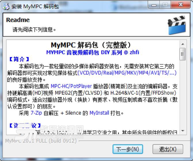 mympc解码包2018中文完整版