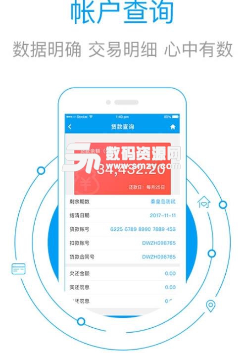 秦皇岛市公积金手机版(公积金服务app) v1.3.0 安卓版